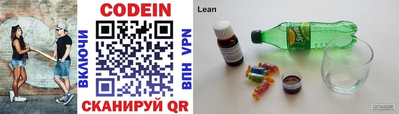 закладка  Черемхово  Кодеин напиток Lean (лин) 