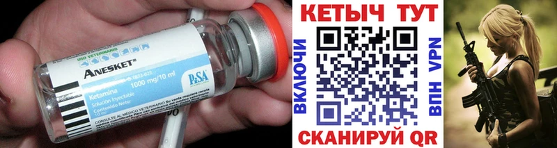 Кетамин ketamine  Черемхово 