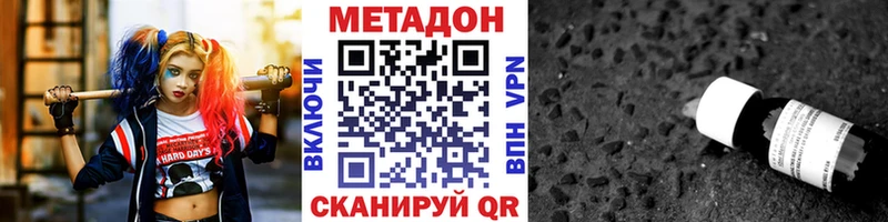 МЕТАДОН мёд Черемхово